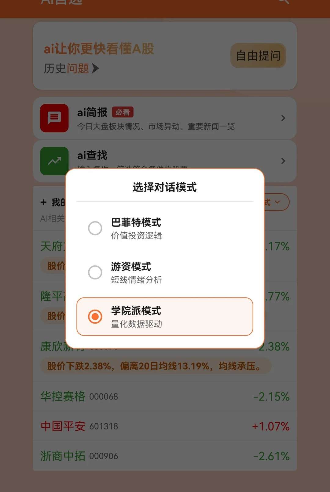 石朵小秘书2.1.7 日程提醒助手 石朵小秘书2.1.7 日程提醒助手