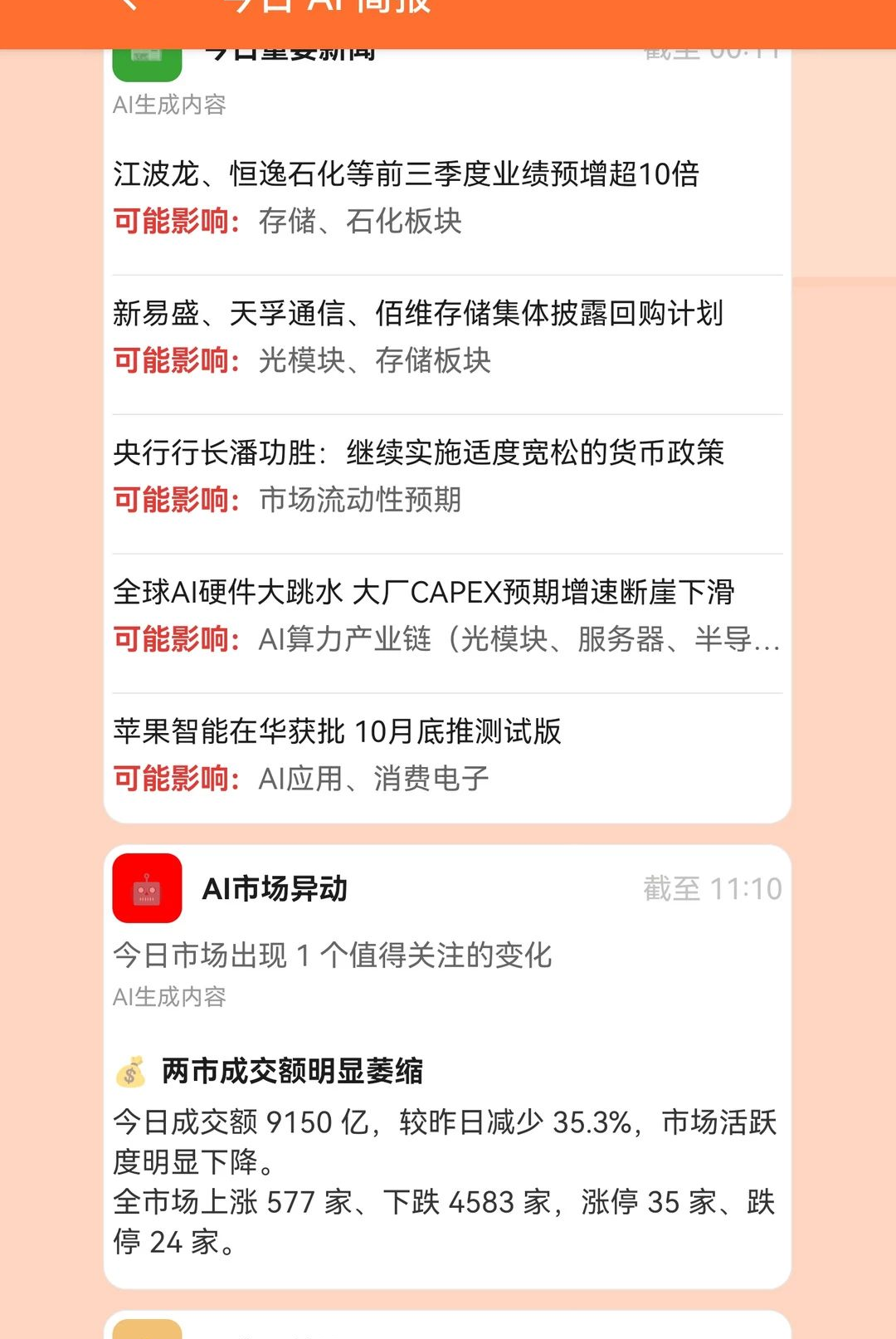 石朵小秘书2.1.7 日程提醒助手 石朵小秘书2.1.7 日程提醒助手