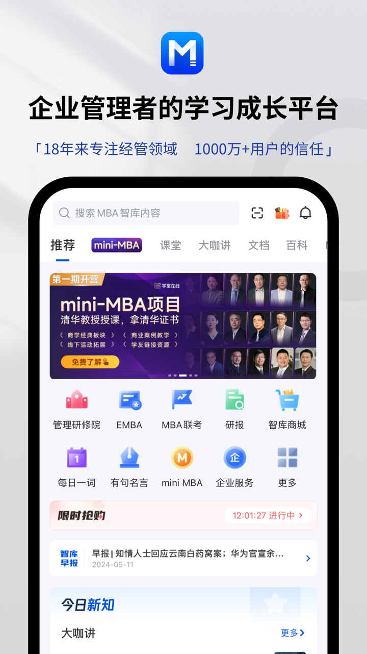 MBA�ǿⰲ׿������ͼ