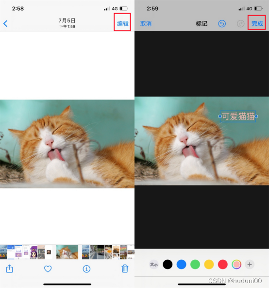 改字猫安卓版功能界面截图