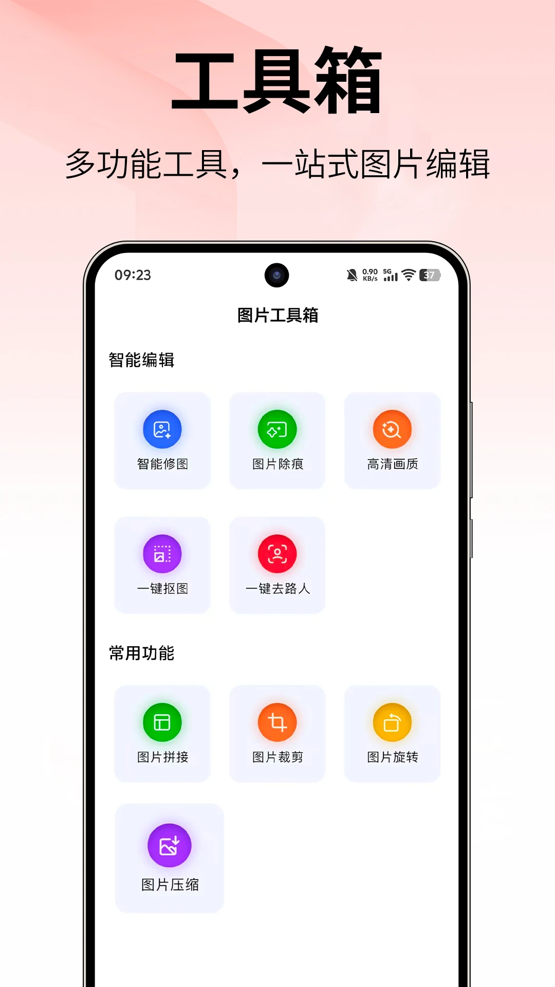 改字猫1.0.1 文字修改工具