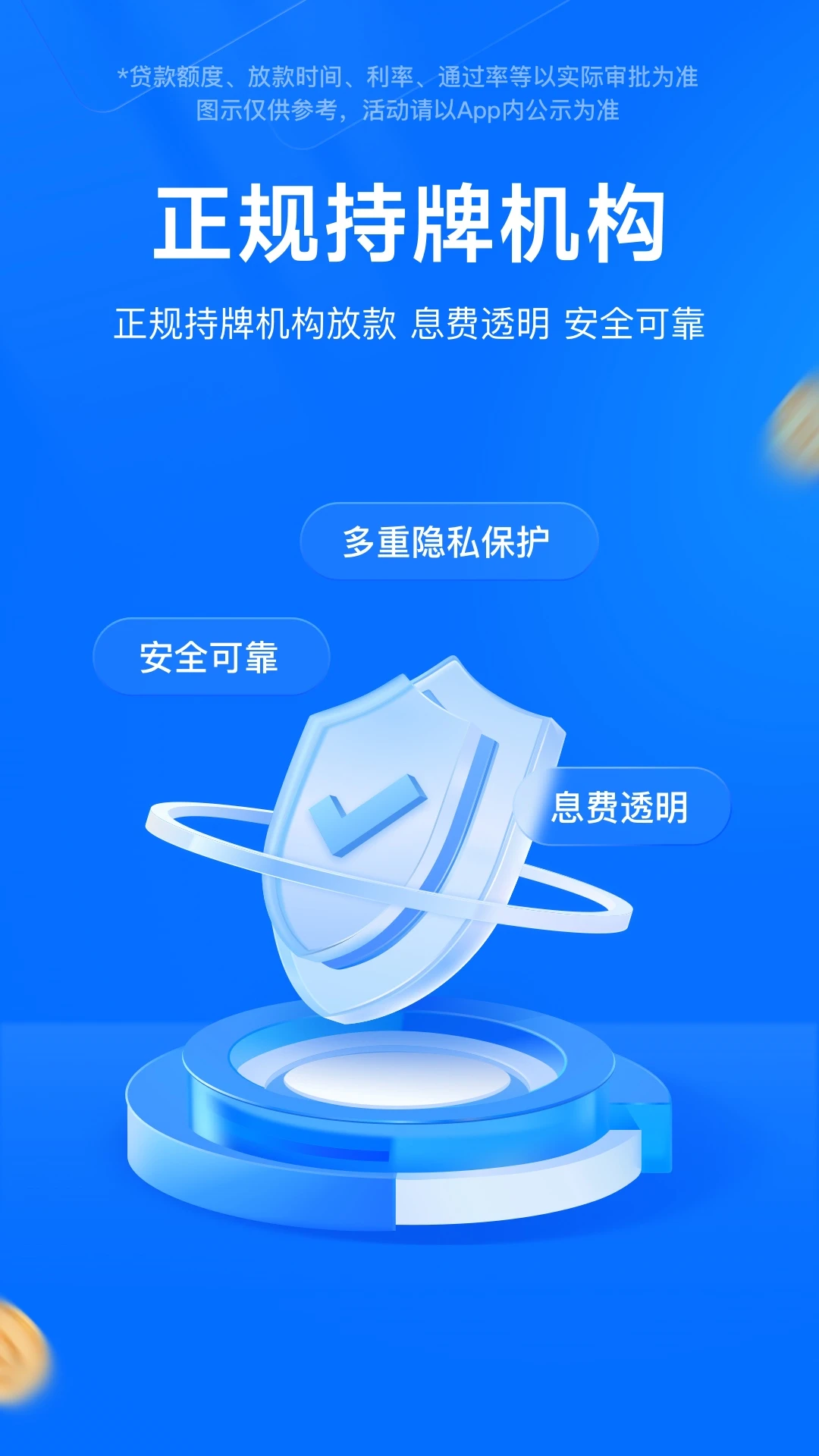 时光分期8.0.0 分期借款助手 时光分期8.0.0 分期借款助手