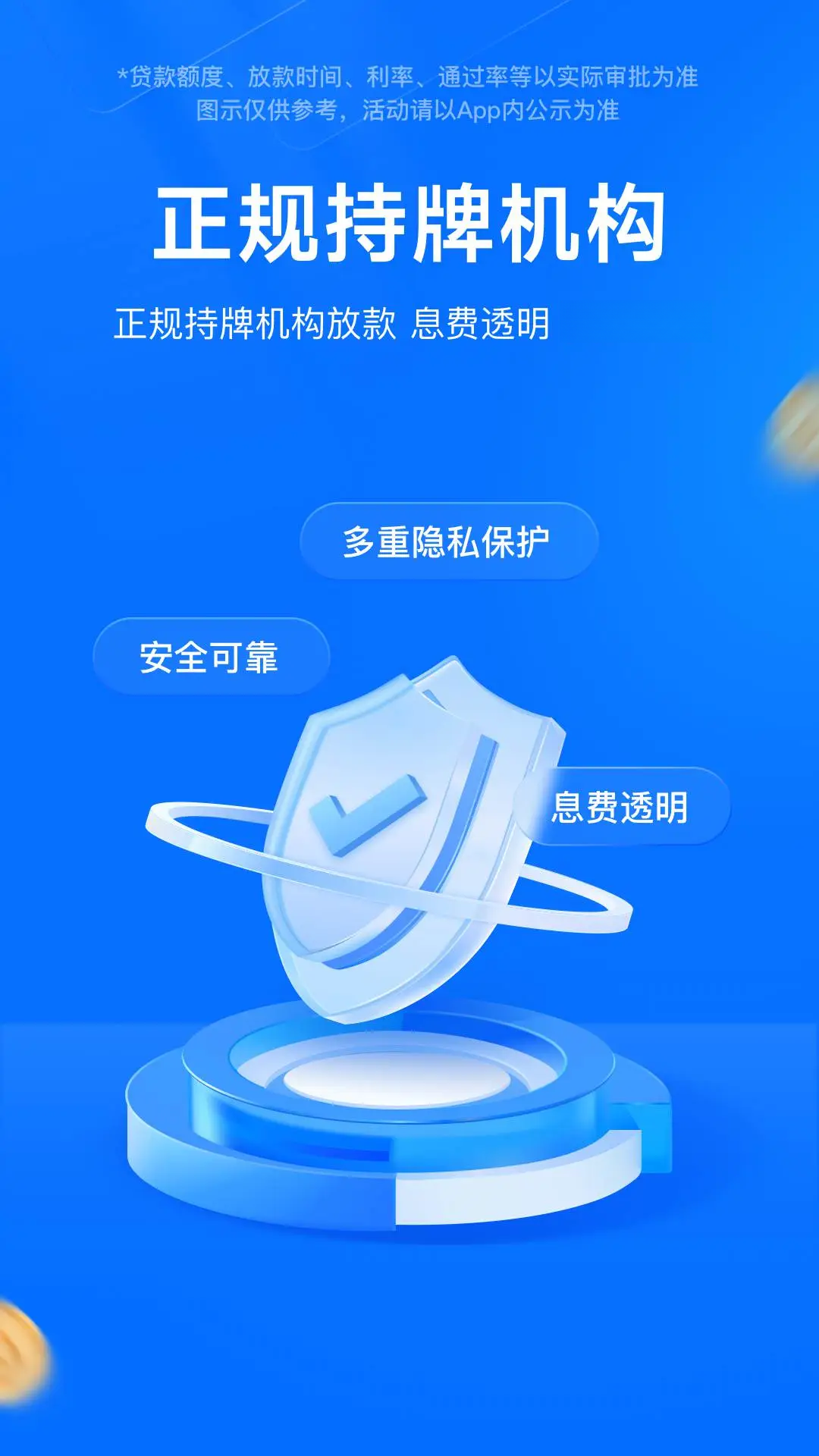 时光分期8.0.0 分期借款助手 时光分期8.0.0 分期借款助手