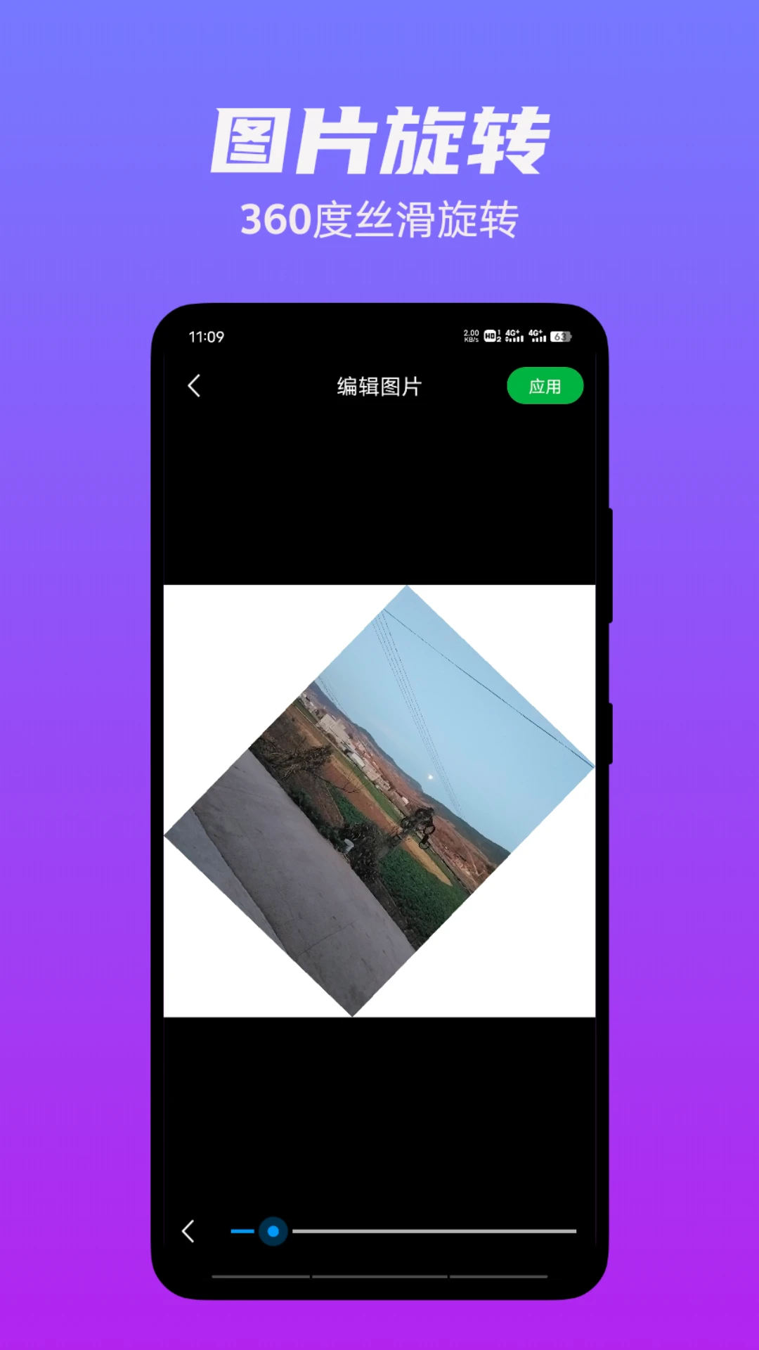 图片编辑工厂1.12 手机修图工具