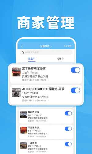 校虾管家 安卓版 界面功能 操作截图