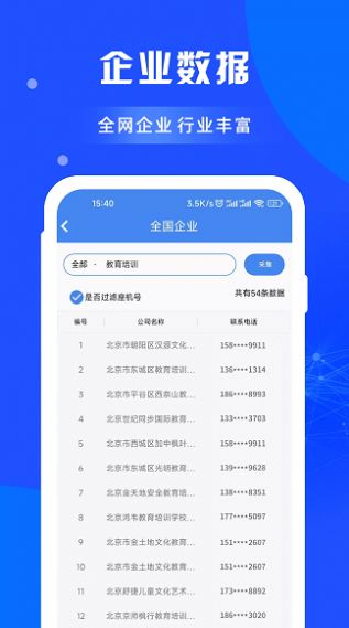 闲选拓客app官方下载 闲选拓客app官方下载