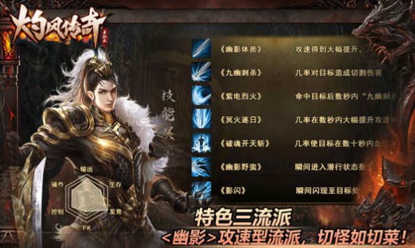 灼风传奇官方正式版 灼风传奇官方正式版