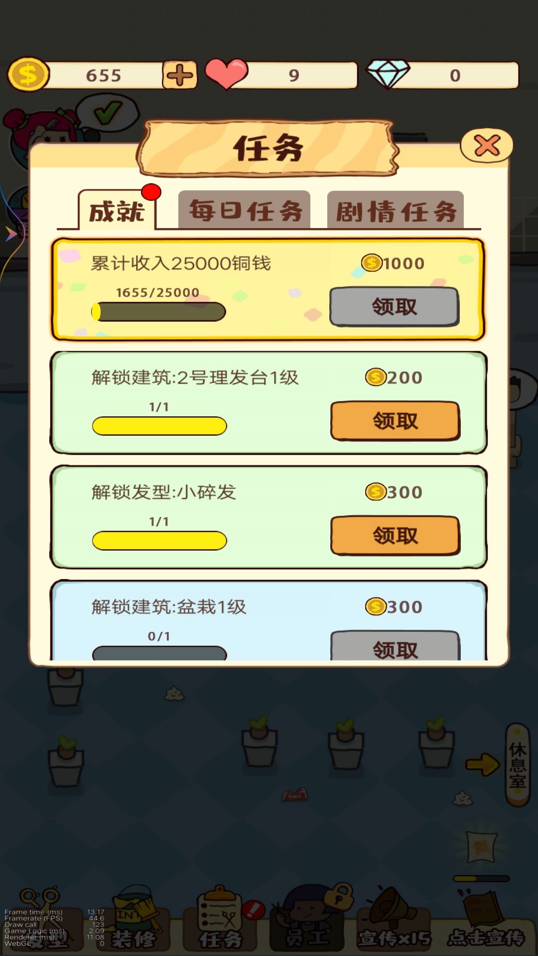 美发店大亨安卓版手游下载 美发店大亨安卓版手游下载