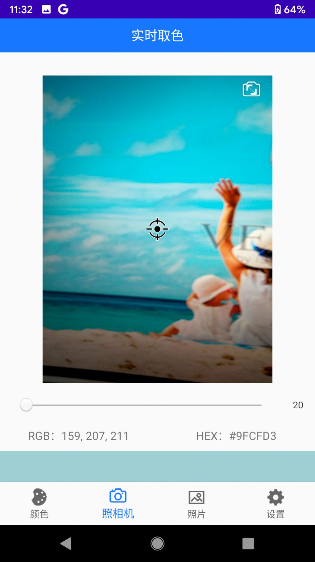�ֹ�ȡɫ����app����