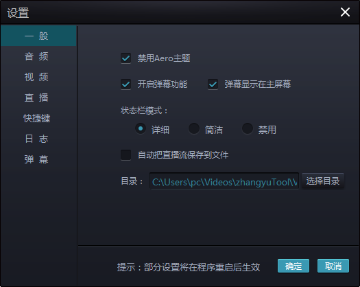 章鱼音效助手在直播软件中的音频设置步骤