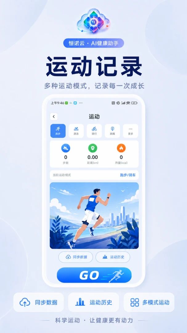 诺云5.17.26 直播助手