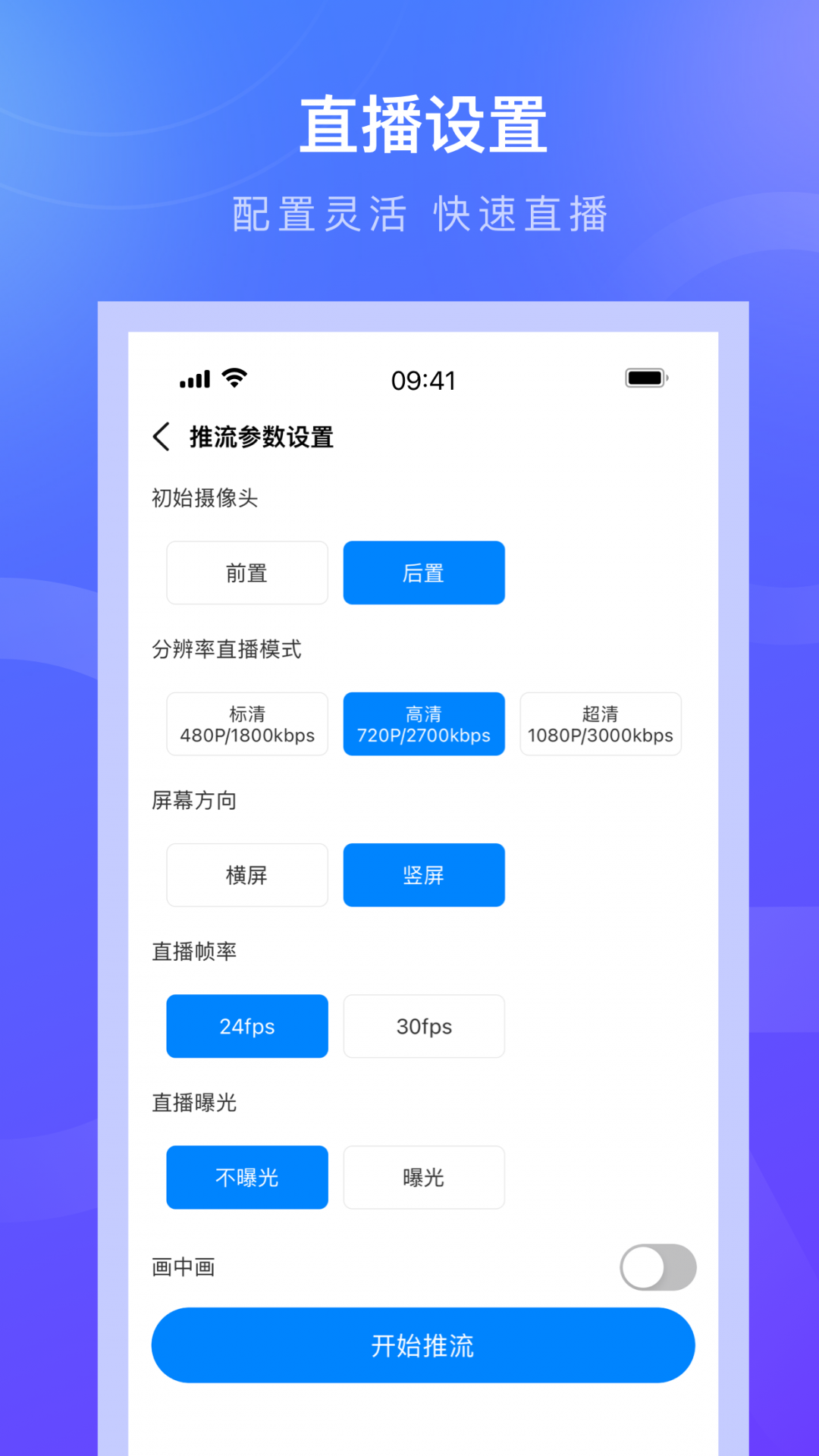 诺云直播软件安卓版界面截图