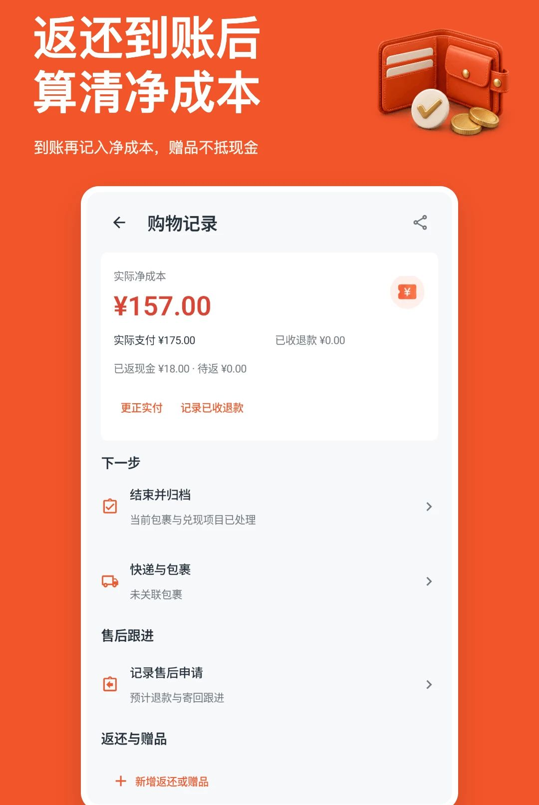 直播特惠购1.0 购物省钱助手 直播特惠购1.0 购物省钱助手
