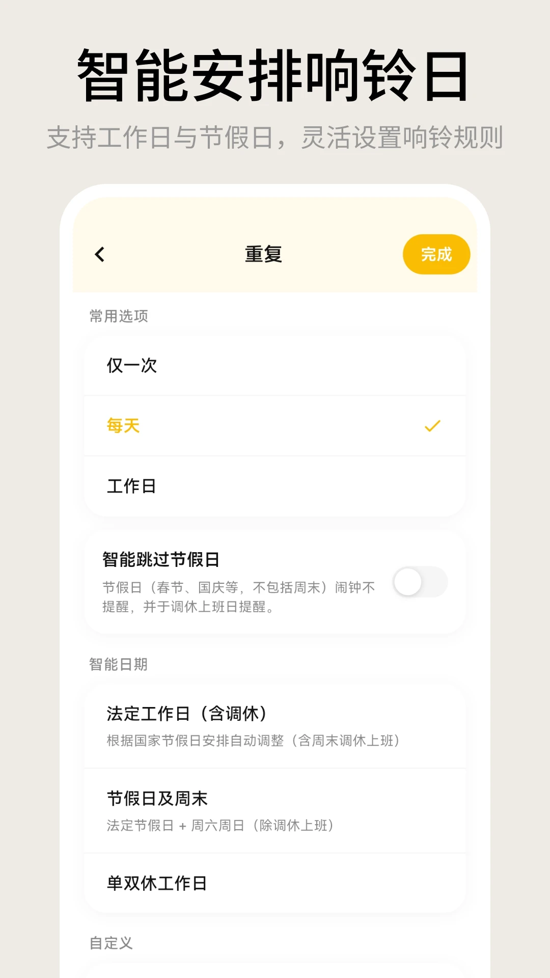 手机闹钟iclock桌面时钟3.1.0.310 桌面时钟闹钟 手机闹钟iclock桌面时钟3.1.0.310 桌面时钟闹钟