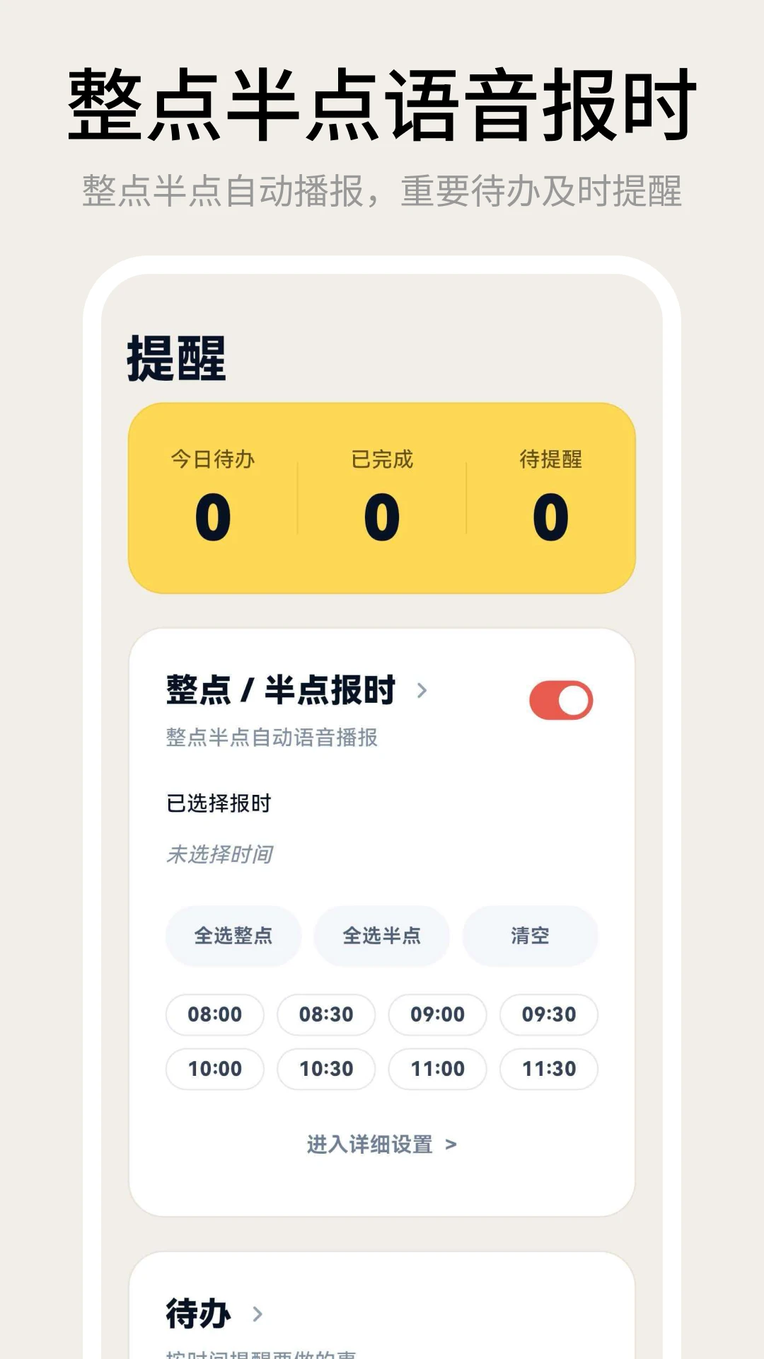 手机闹钟iclock桌面时钟3.1.0.310 桌面时钟闹钟 手机闹钟iclock桌面时钟3.1.0.310 桌面时钟闹钟