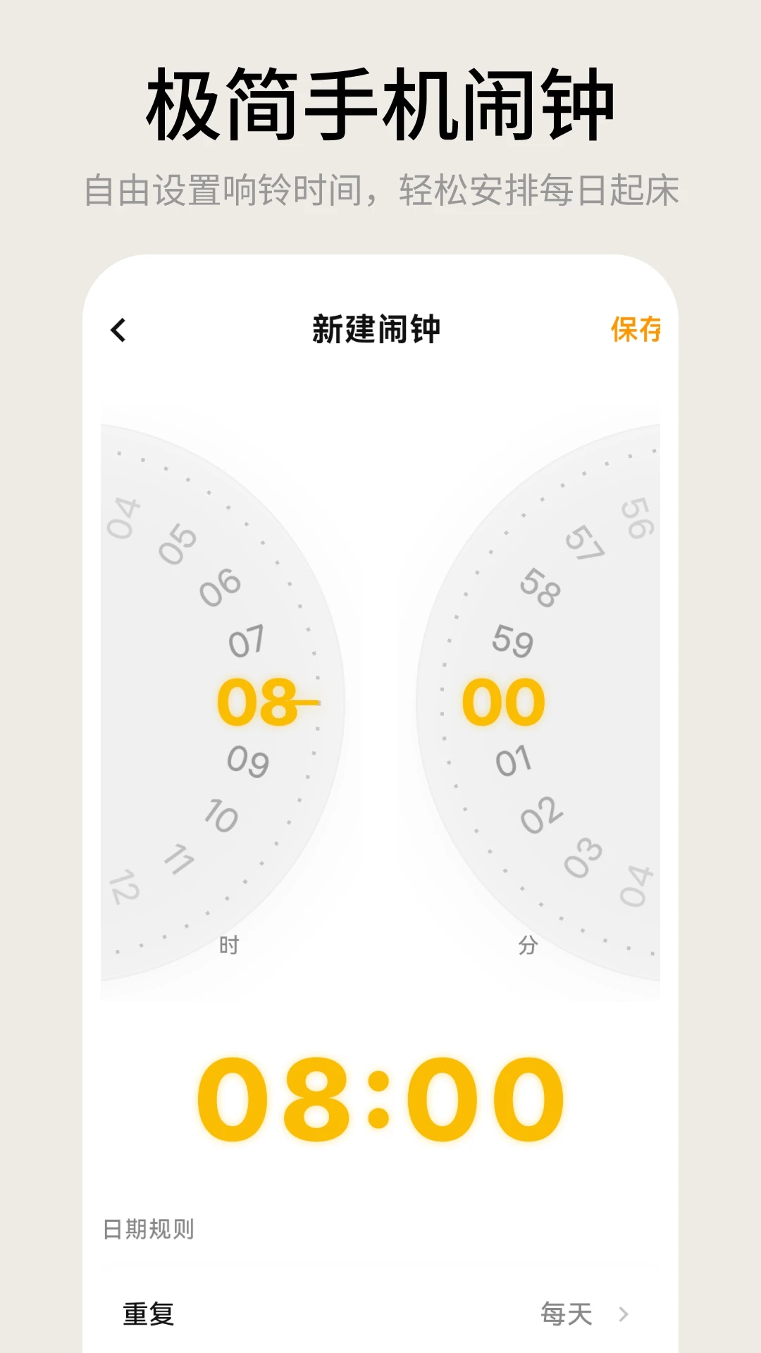 手机闹钟iclock桌面时钟3.1.0.310 桌面时钟闹钟 手机闹钟iclock桌面时钟3.1.0.310 桌面时钟闹钟
