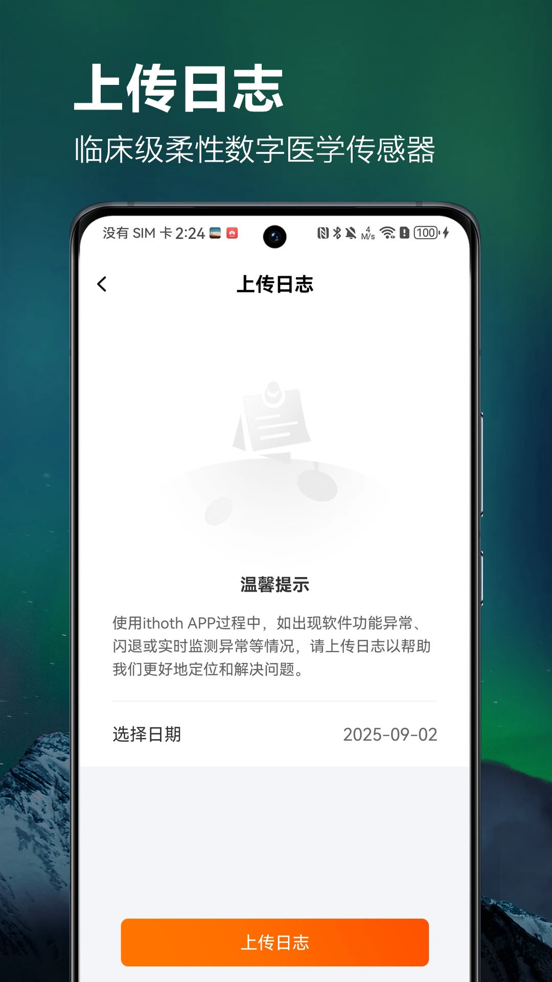 ithoth1.32.1.2616403 心电图工具 ithoth1.32.1.2616403 心电图工具