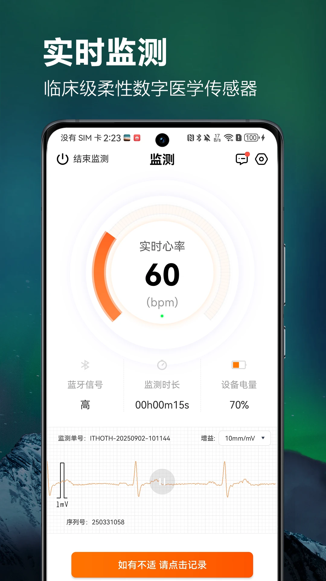 ithoth1.32.1.2616403 心电图工具 ithoth1.32.1.2616403 心电图工具
