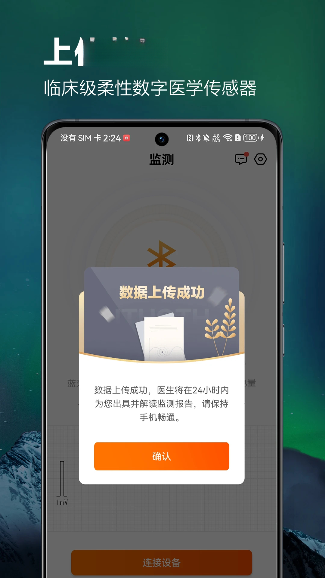 ithoth1.32.1.2616403 心电图工具 ithoth1.32.1.2616403 心电图工具