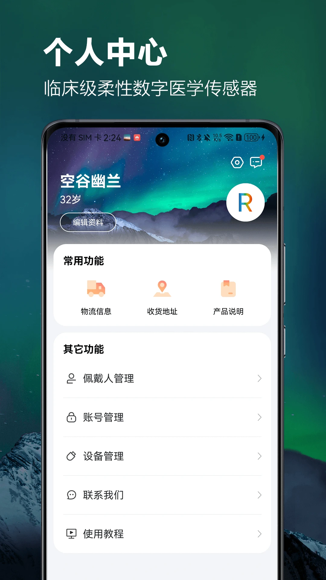 ithoth1.32.1.2616403 心电图工具 ithoth1.32.1.2616403 心电图工具