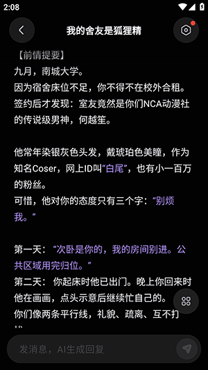 戏格 安卓版 界面