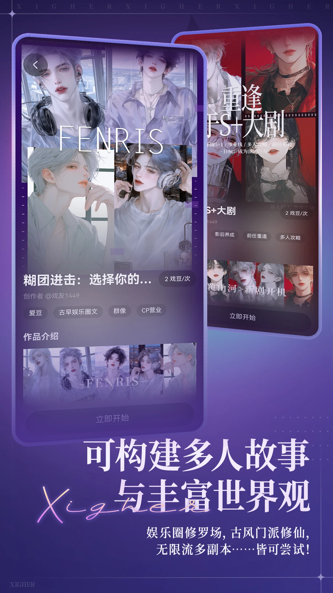 戏格1.1.56 智能聊天助手