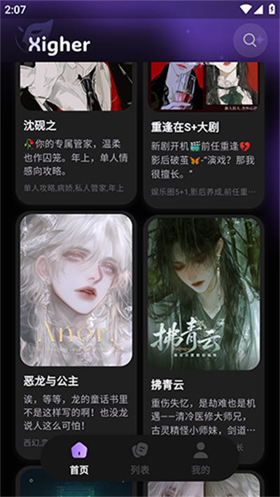 戏格1.1.56 智能聊天助手
