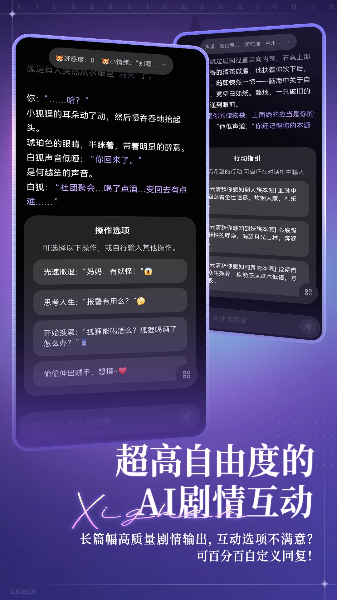 戏格1.1.56 智能聊天助手