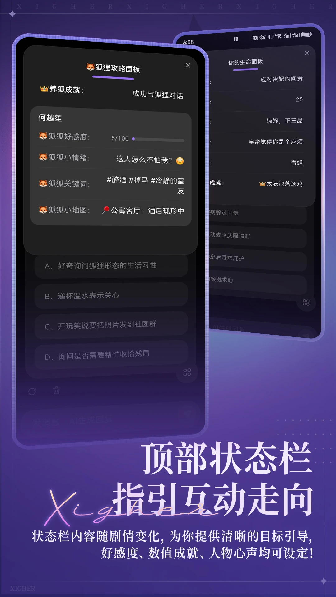 戏格1.1.56 智能聊天助手