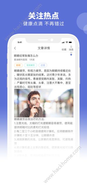 海豚医生app苹果版官方下载 海豚医生app苹果版官方下载