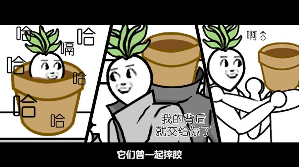 一个萝卜一个盆游戏最新安卓版 一个萝卜一个盆游戏最新安卓版