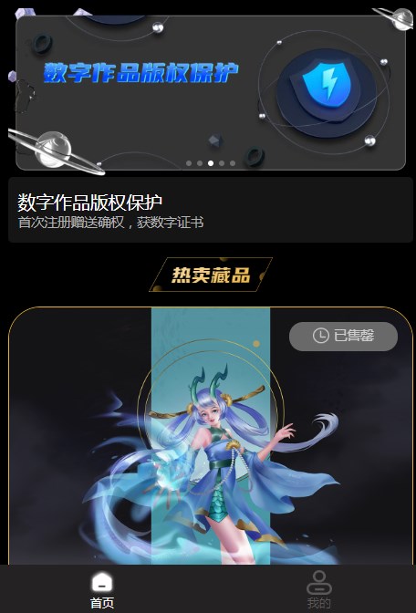 arthike数字藏品app官方版 arthike数字藏品app官方版