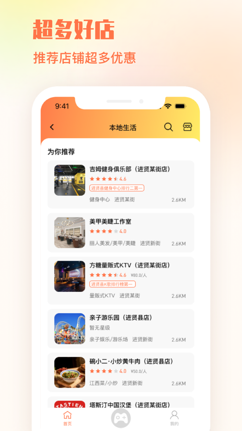 鑫洪云开同城消费下载 鑫洪云开同城消费下载