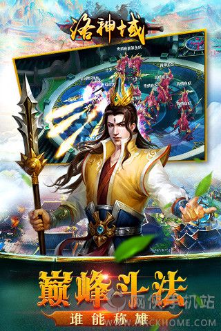 洛神域最新安卓版 洛神域最新安卓版