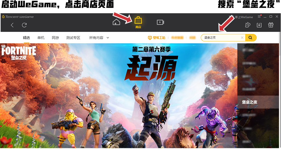 堡垒之夜18.21版本最新官方版 下载入口与更新内容总览配图
