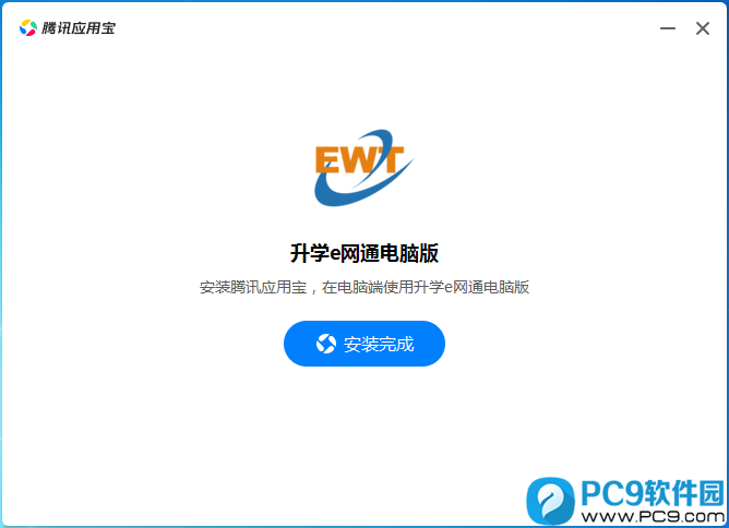 升学e网通白嫖会员app软件下载 正规渠道下载避坑配图