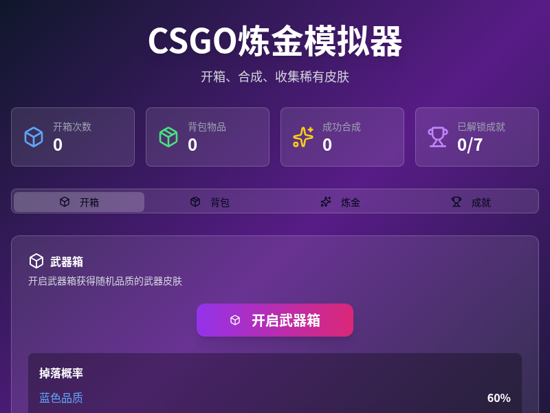 csgo����ģ����app�ֻ��氲׿���� ��׿�ֻ�����ģ������װ��������Ϸ�������ͼ