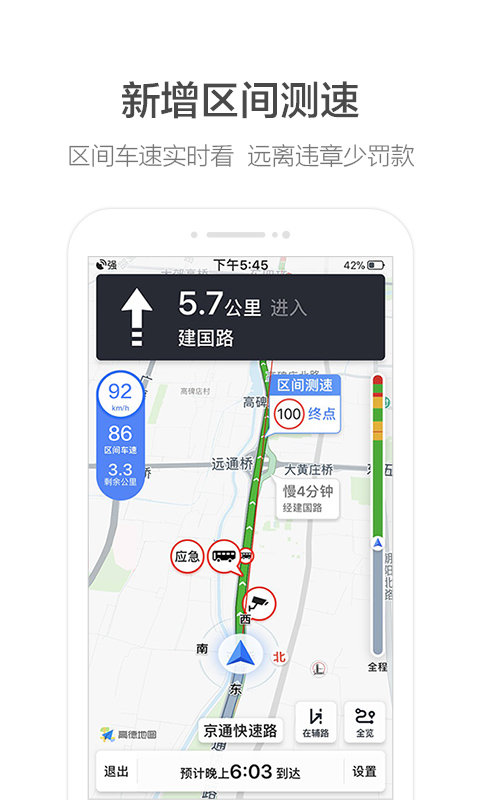 货车导航手机版下载 安装最新版界面截图 货车限高限重设置