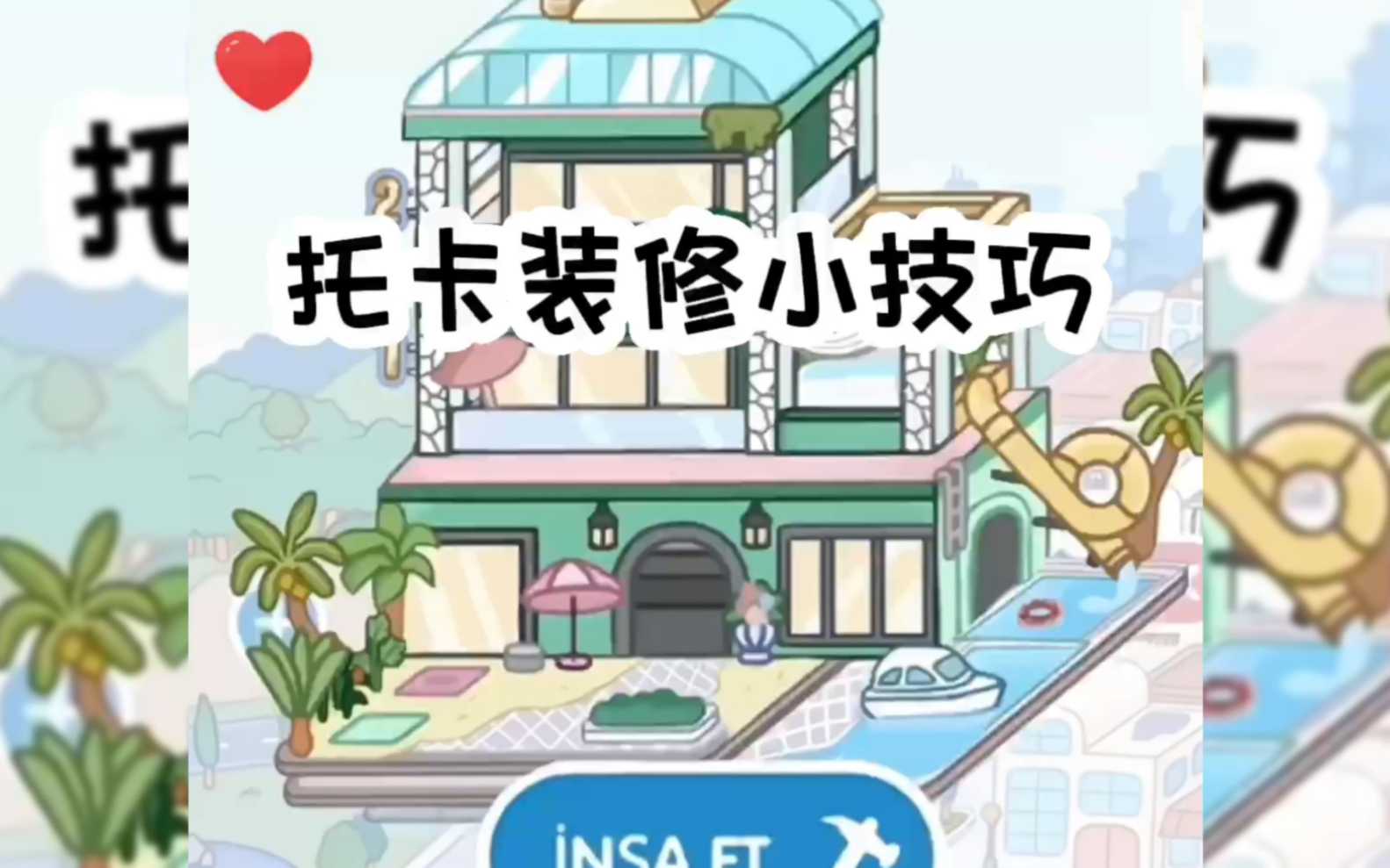 托卡世界1.49更新了商业街 隐藏彩蛋试衣间小房间 实测配图