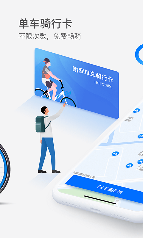 哈罗顺风车app官方客户端下载最新版行程发布与接单功能界面