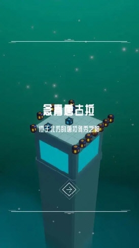 灵魂灯塔游戏安卓版下载安装后新手界面配图
