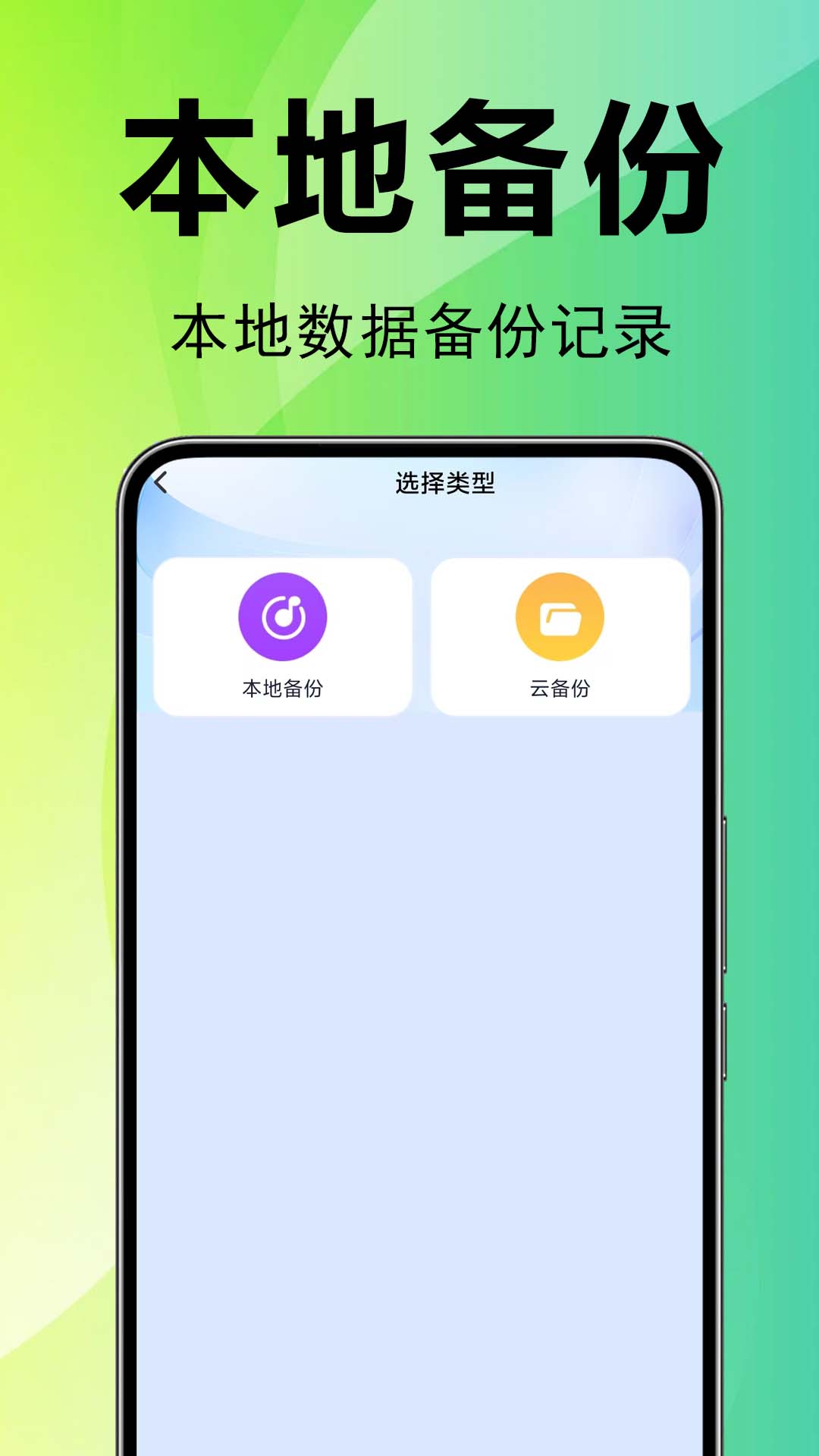 ΢���챸�ݻ�ԭ���� ��׿�� ��������
