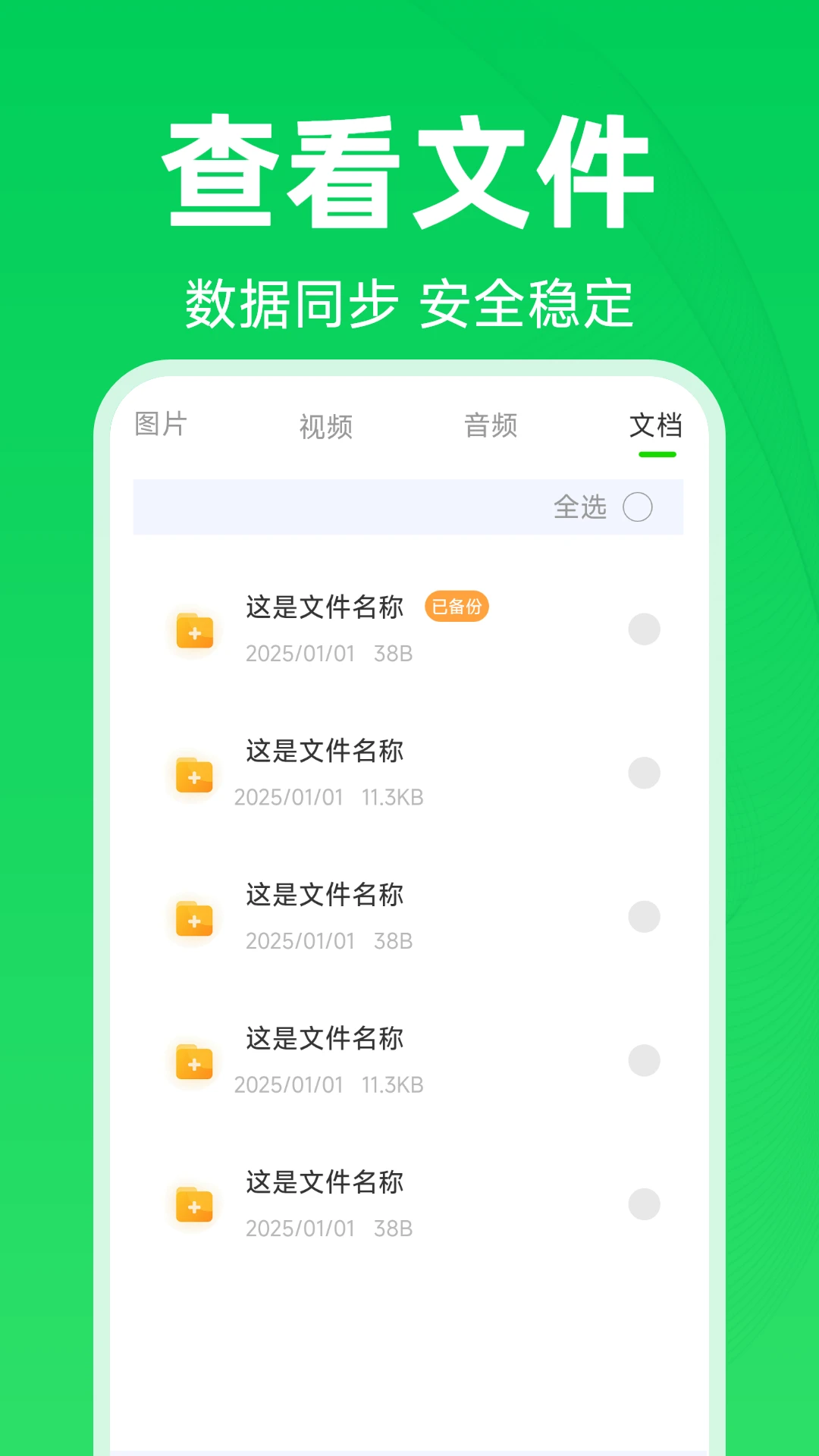 ΢���챸�ݻ�ԭ����1.0.1.7 ���챸�ݻ�ԭ