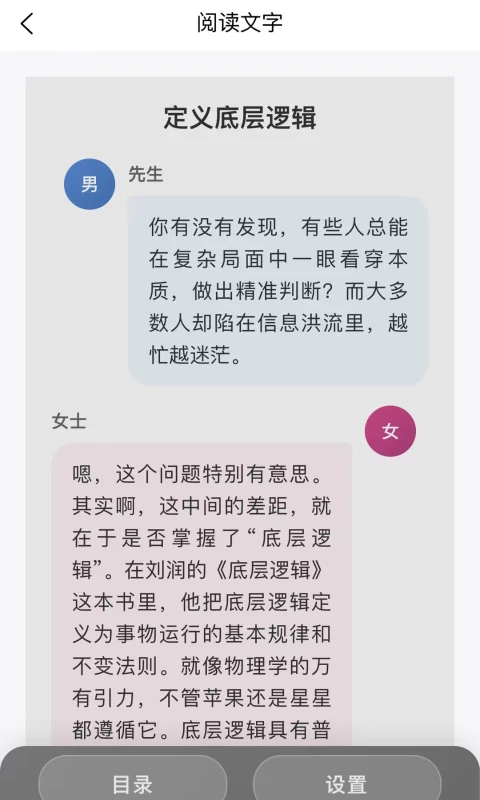 书尖1.6.7 阅读学习