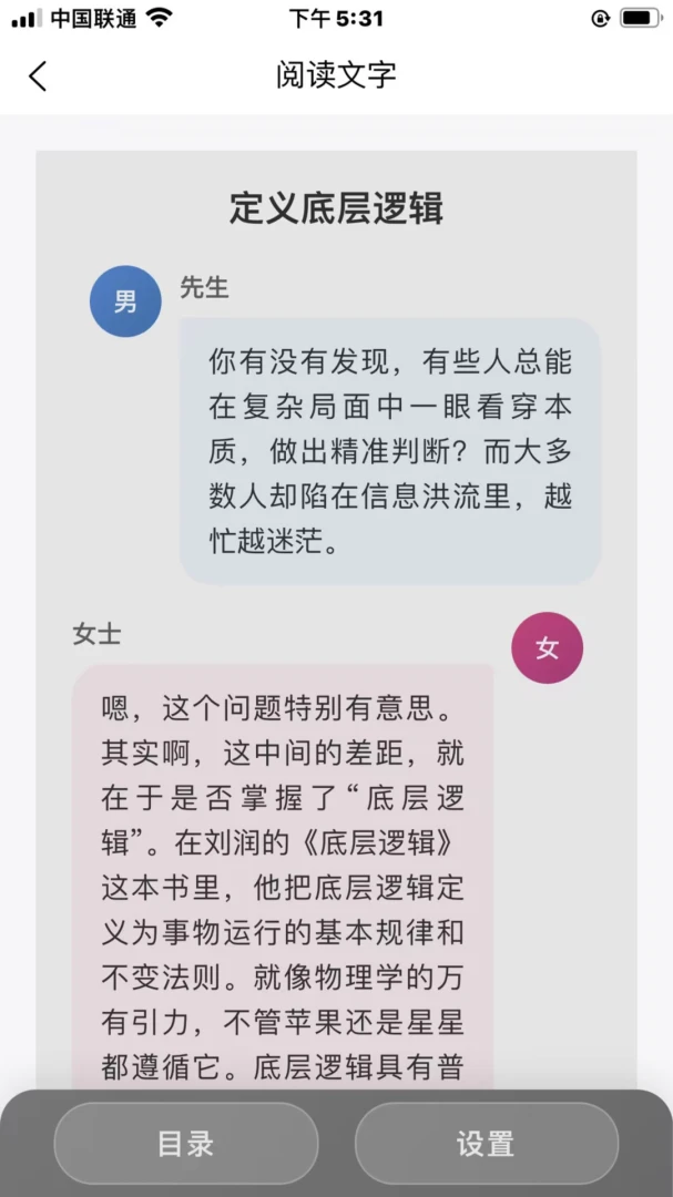 书尖1.6.7 阅读学习