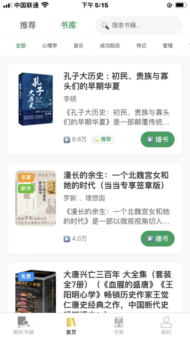 书尖1.6.7 阅读学习