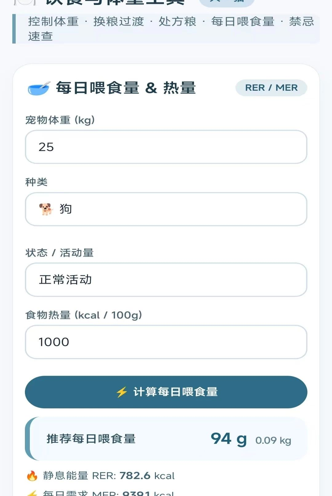 日常养宠2.8.2.3 养宠记录工具 日常养宠2.8.2.3 养宠记录工具