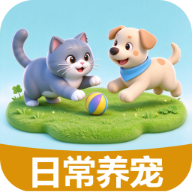 日常养宠2.8.2.3 养宠记录工具