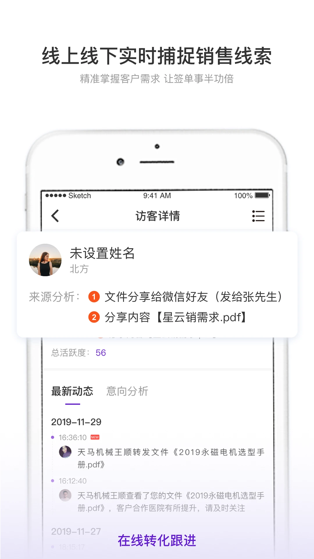 星云销5.20.23 扫码解密工具