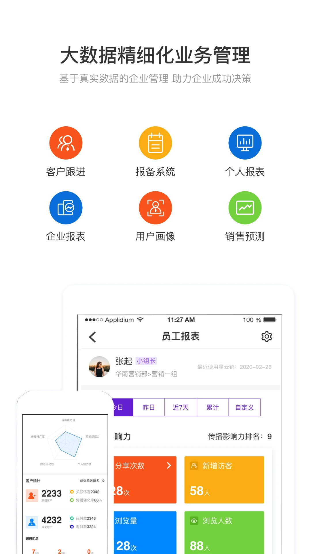 星云销5.20.23 扫码解密工具
